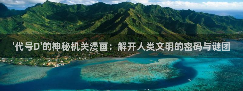 黑莲花攻略手册漫画免费包子漫画